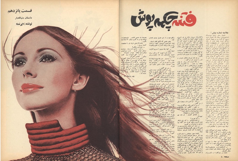 پرونده:ZaneRooz13491229.pdf