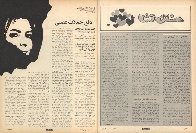 پرونده:ZaneRooz13491229.pdf