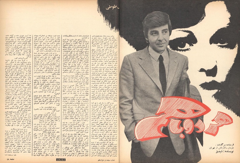 پرونده:ZaneRooz13491229.pdf