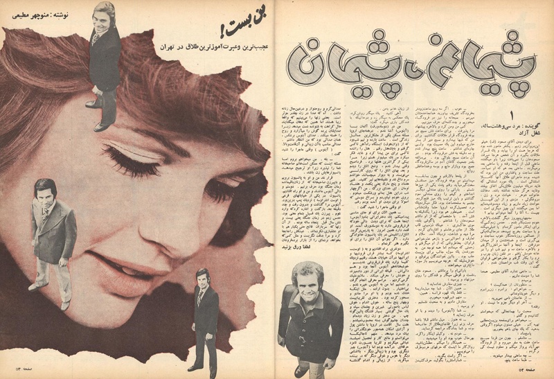 پرونده:ZaneRooz13491229.pdf