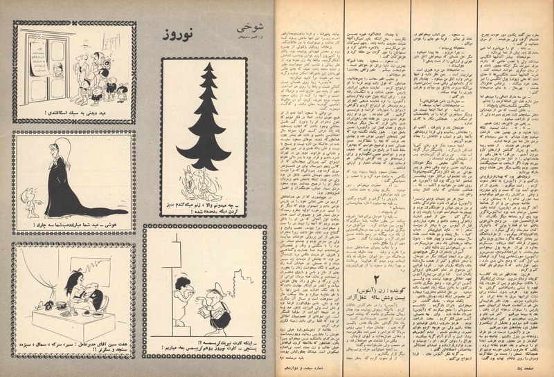 پرونده:ZaneRooz13491229.pdf