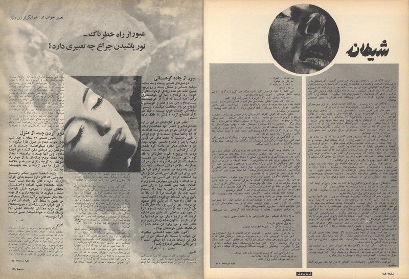 پرونده:ZaneRooz13491229.pdf