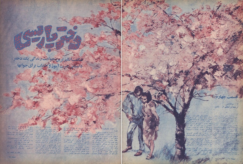 پرونده:ZaneRooz13491229.pdf