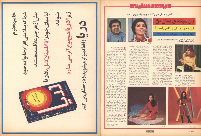 پرونده:ZaneRooz13491229.pdf