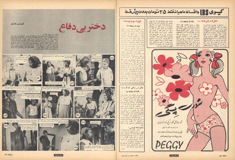 پرونده:ZaneRooz13491229.pdf