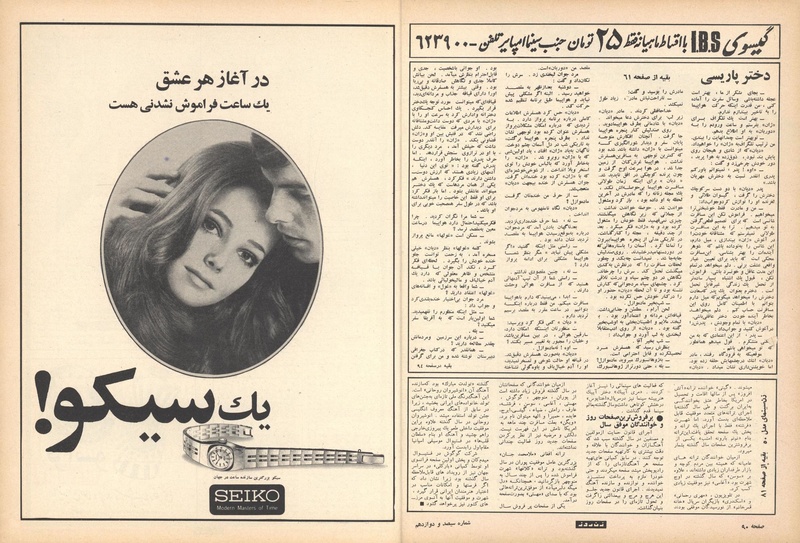 پرونده:ZaneRooz13491229.pdf