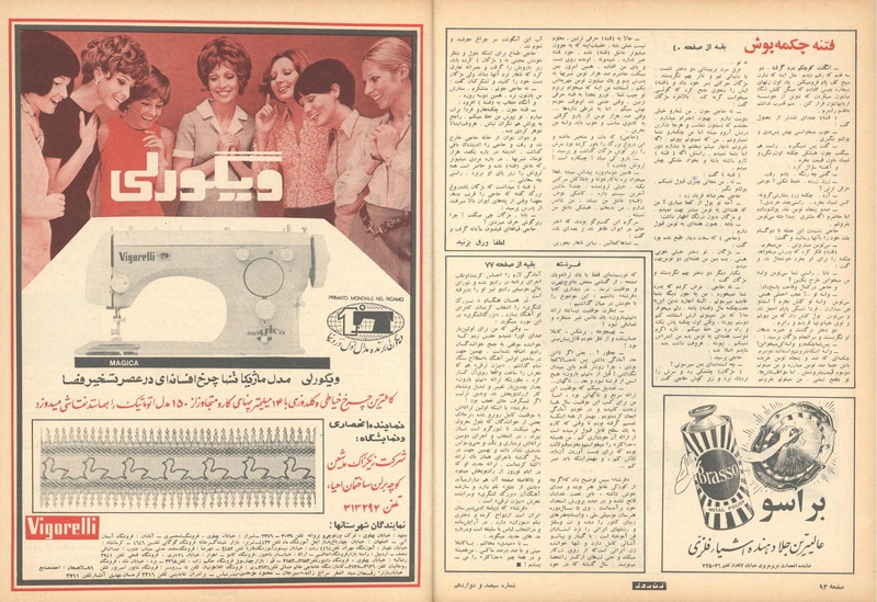 پرونده:ZaneRooz13491229.pdf