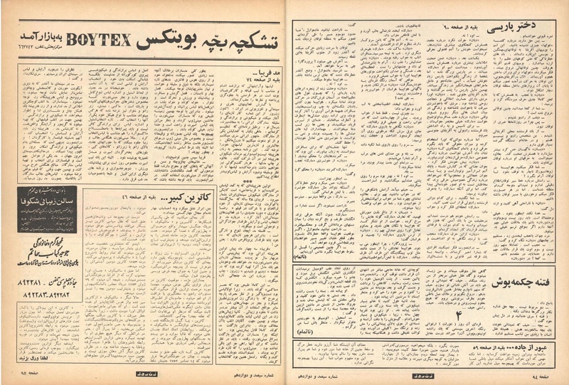 پرونده:ZaneRooz13491229.pdf