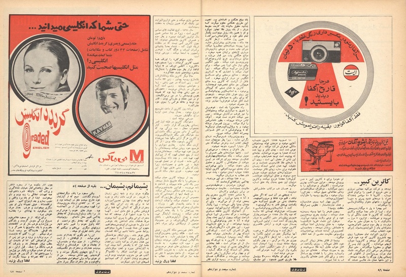 پرونده:ZaneRooz13491229.pdf