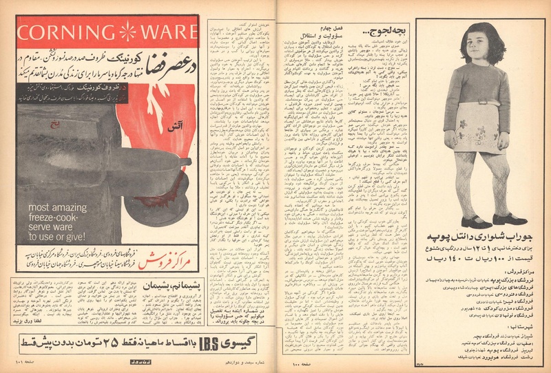 پرونده:ZaneRooz13491229.pdf