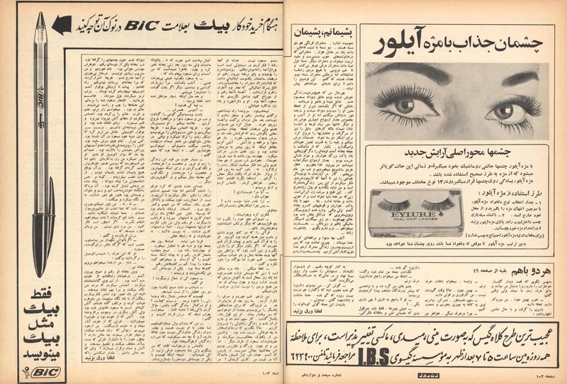 پرونده:ZaneRooz13491229.pdf