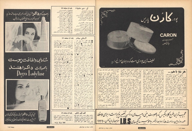 پرونده:ZaneRooz13491229.pdf