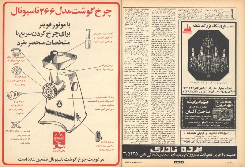 پرونده:ZaneRooz13491229.pdf