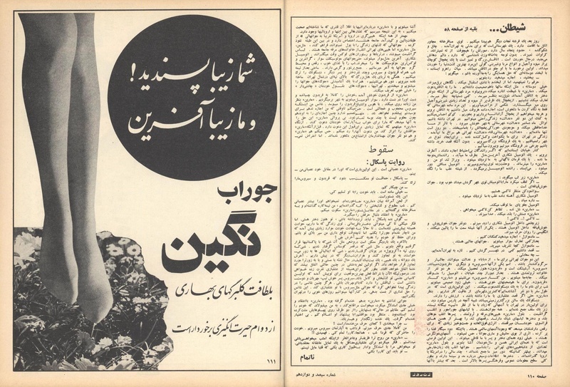 پرونده:ZaneRooz13491229.pdf