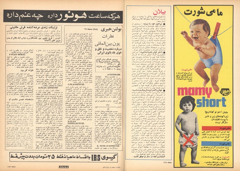 پرونده:ZaneRooz13491229.pdf