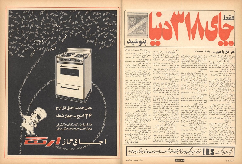 پرونده:ZaneRooz13491229.pdf