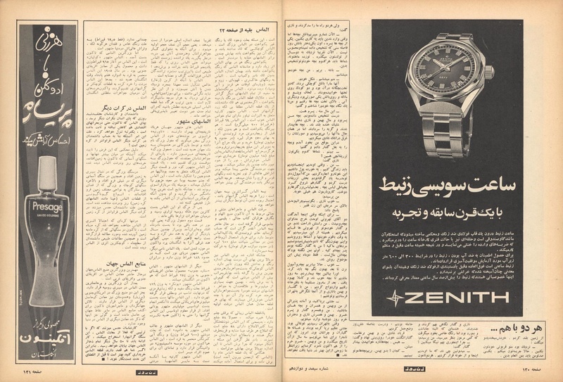 پرونده:ZaneRooz13491229.pdf