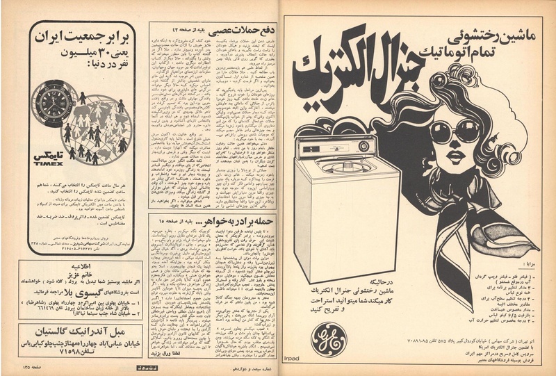 پرونده:ZaneRooz13491229.pdf