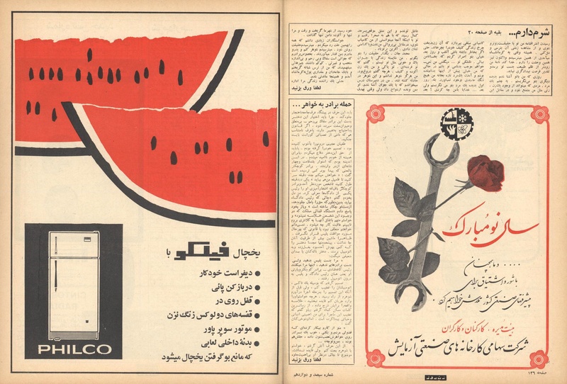 پرونده:ZaneRooz13491229.pdf