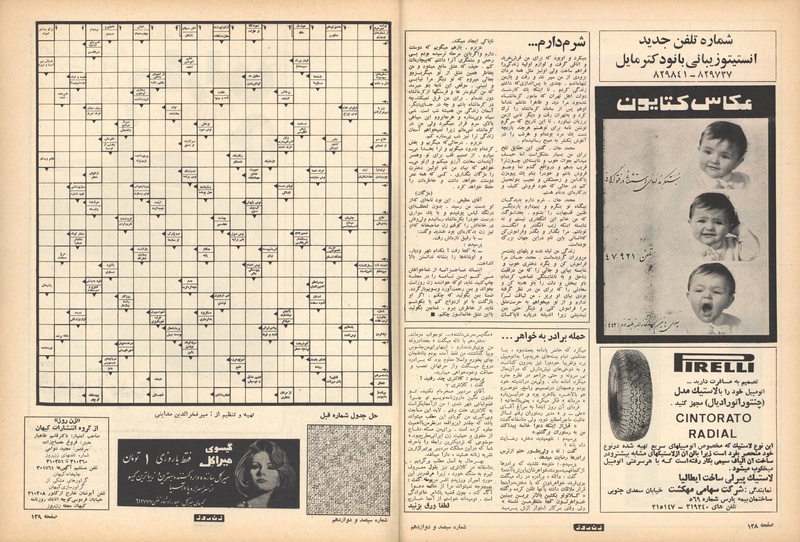 پرونده:ZaneRooz13491229.pdf