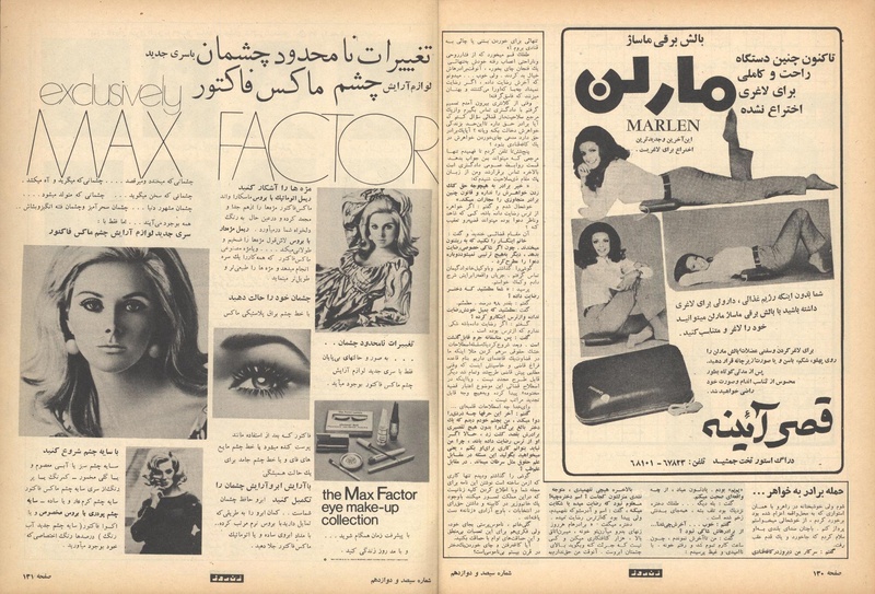 پرونده:ZaneRooz13491229.pdf