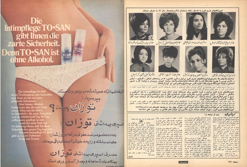 پرونده:ZaneRooz13491229.pdf