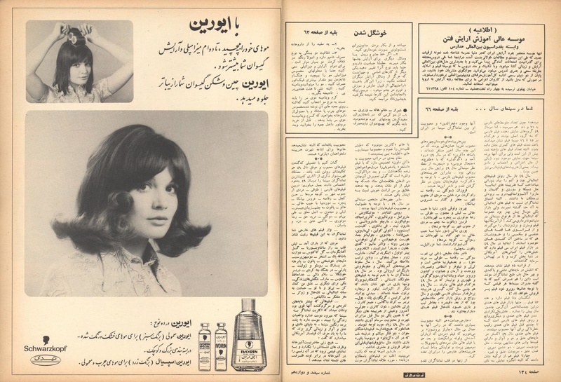 پرونده:ZaneRooz13491229.pdf