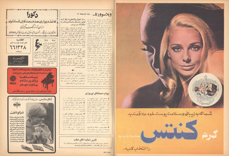 پرونده:ZaneRooz13491229.pdf