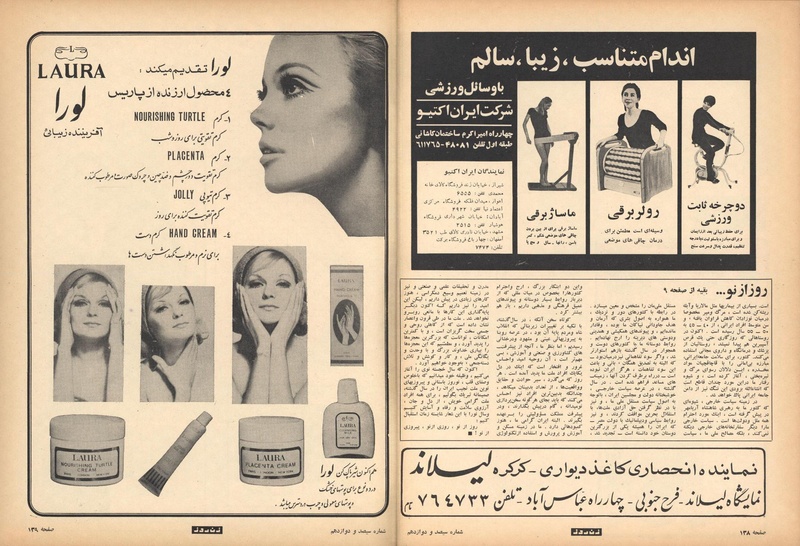 پرونده:ZaneRooz13491229.pdf