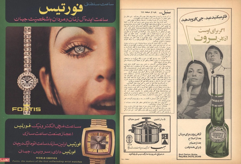 پرونده:ZaneRooz13491229.pdf