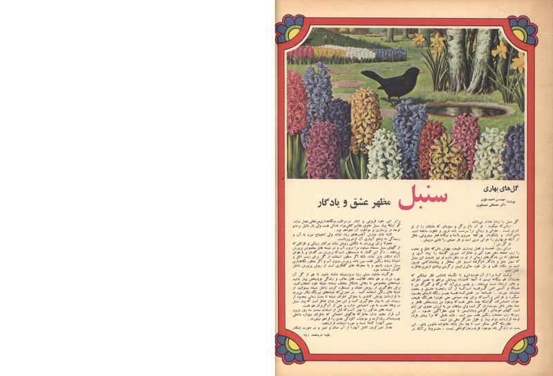 پرونده:ZaneRooz13491229.pdf