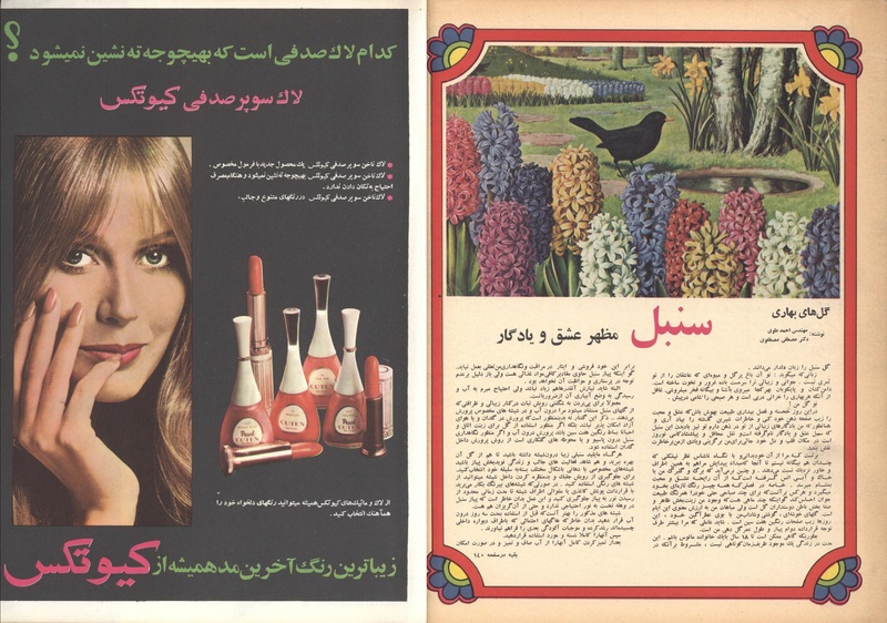 پرونده:ZaneRooz13491229.pdf