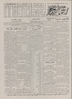 Ettelaat13070302.pdf