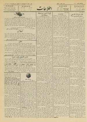 Ettelaat13120227.pdf