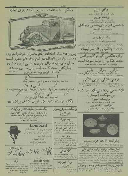 پرونده:Ettelaat13141125.pdf