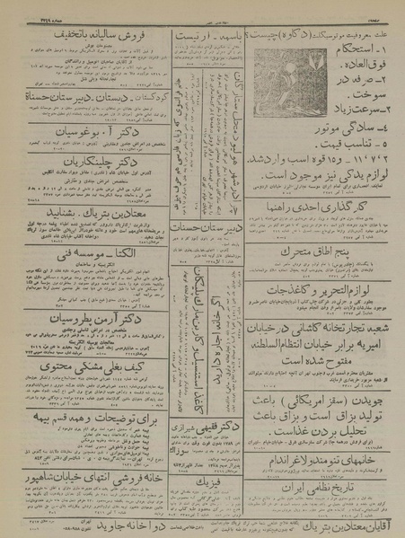 پرونده:Ettelaat13160619.pdf