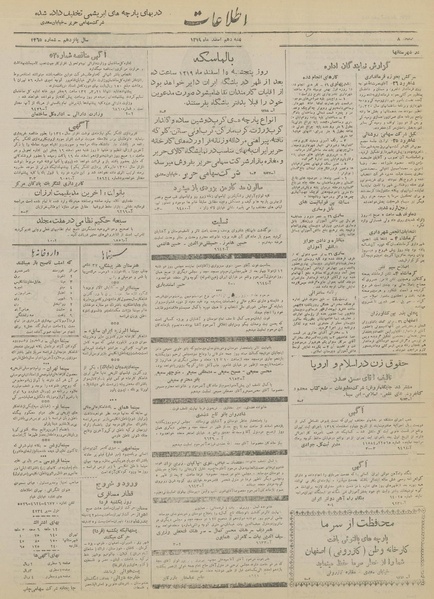 پرونده:Ettelaat13191210.pdf