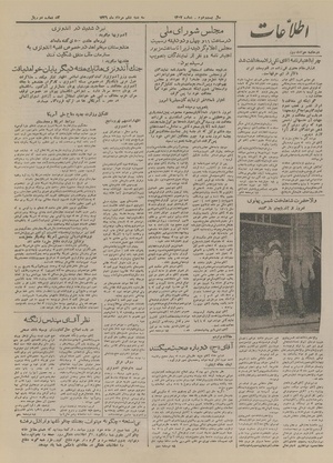 Ettelaat13260506.pdf