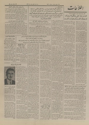 Ettelaat13261008.pdf