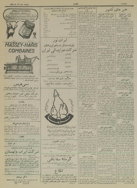 پرونده:Ettelaat13280910.pdf