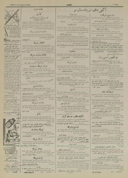 پرونده:Ettelaat13281229.pdf