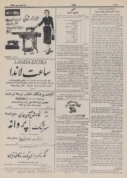 پرونده:Ettelaat13321117.pdf