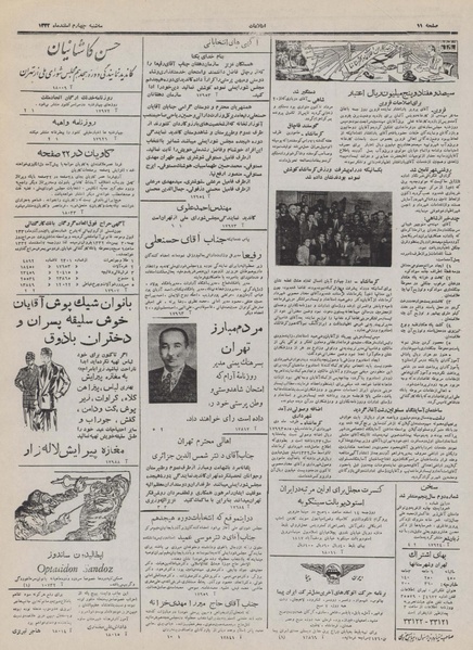 پرونده:Ettelaat13321204.pdf