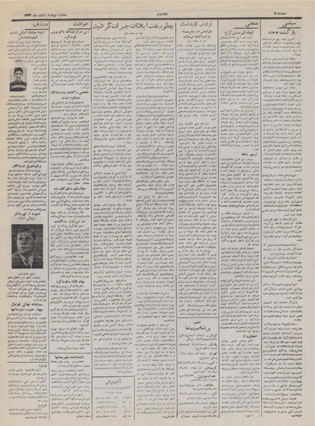 پرونده:Ettelaat13321204.pdf