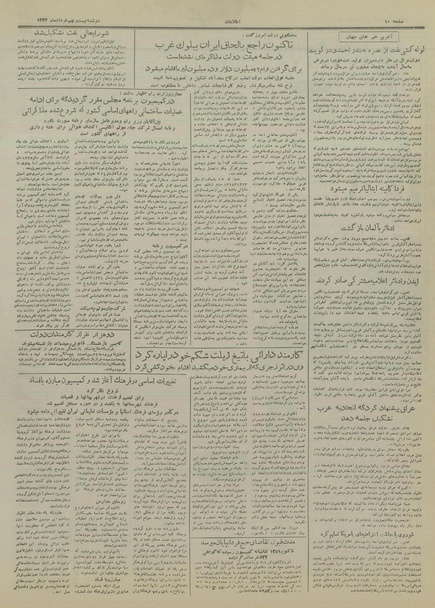 پرونده:Ettelaat13340329.pdf