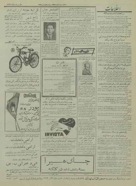 پرونده:Ettelaat13350322.pdf