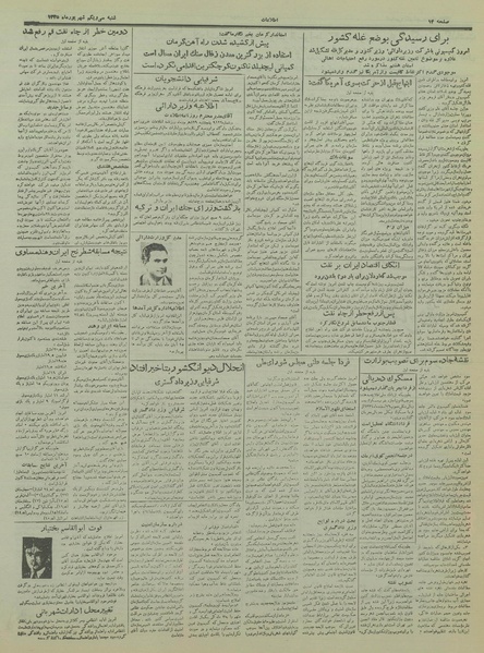 پرونده:Ettelaat13350631.pdf