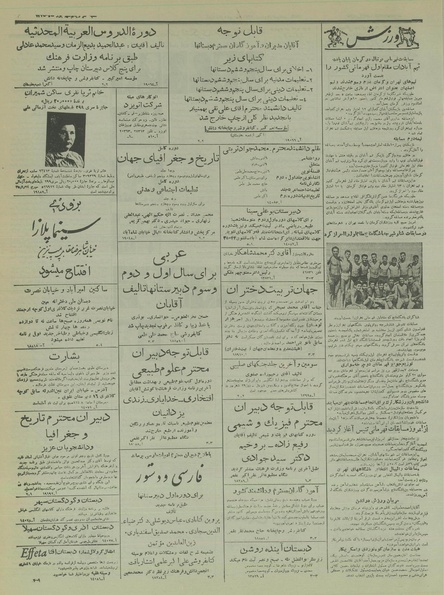 پرونده:Ettelaat13350631.pdf