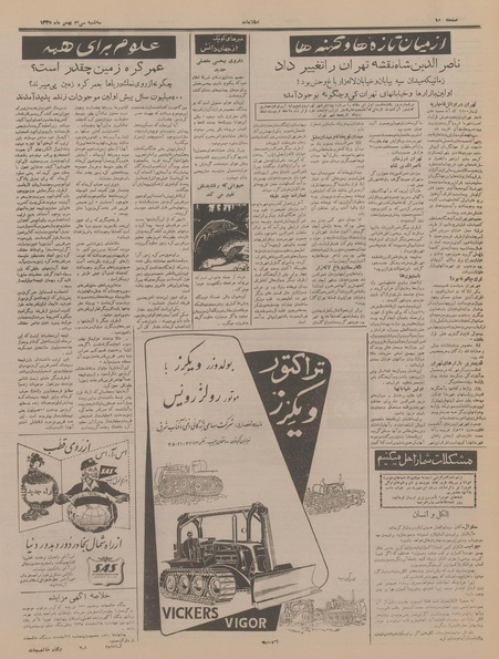 پرونده:Ettelaat13351130.pdf