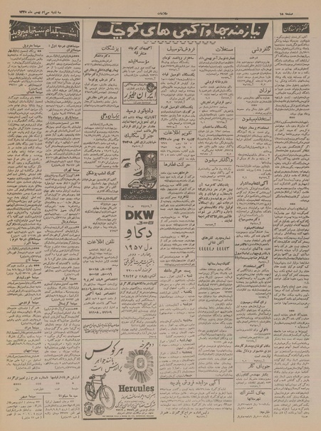 پرونده:Ettelaat13351130.pdf